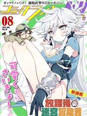 折扇春秋 历史漫画在线阅读
