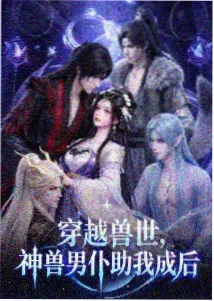 萤火归途 治愈动画在线观看