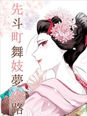 山海拾遗录 漫画全集在线阅读