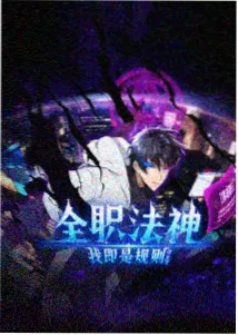 铁皮星球 科幻动画美术设定